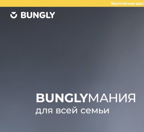 Bungly.ru: Повышаем Удобство и Вовлеченность